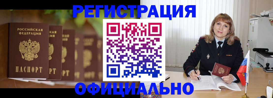 купить прописку в Тырныаузе