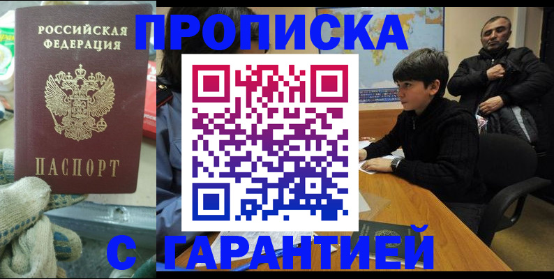 прописка для кредита в Тырныаузе