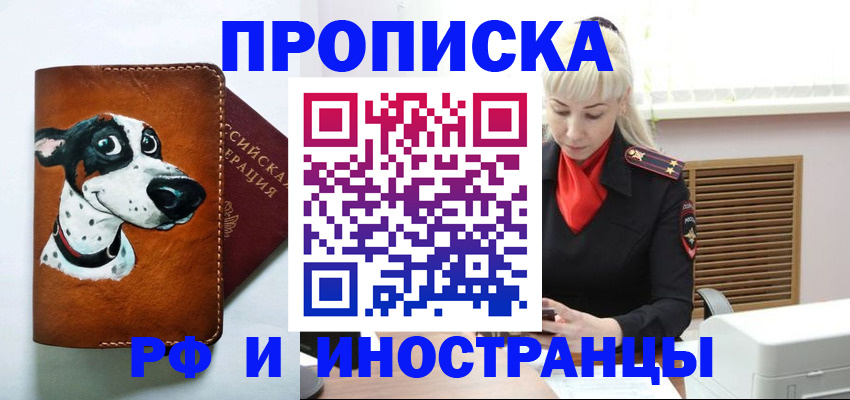 временная регистрация гарантия в Тырныаузе